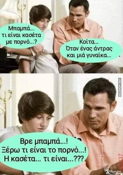 Αστεία εικόνα katharmata 2 – Ola rand FB