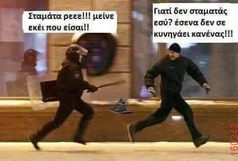 Αστεία εικόνα