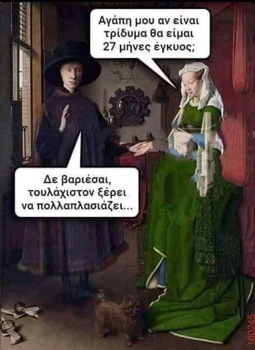 Αστεία εικόνα