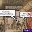 Αστεία εικόνα