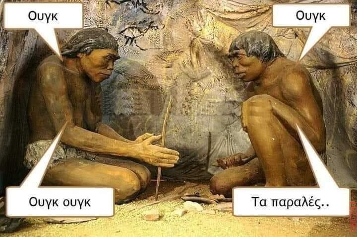 Αστεία εικόνα