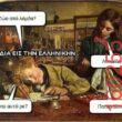 Αστεία εικόνα