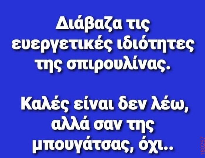 Αστεία εικόνα