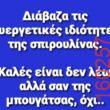 Αστεία εικόνα