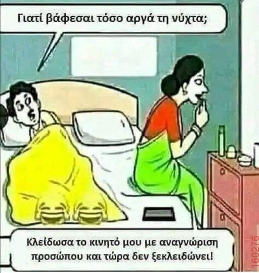Αστεία εικόνα