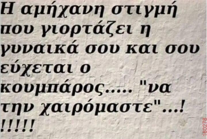 Αστεία εικόνα