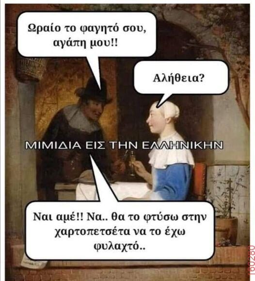 Αστεία εικόνα