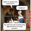 Αστεία εικόνα