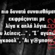 Αστεία εικόνα