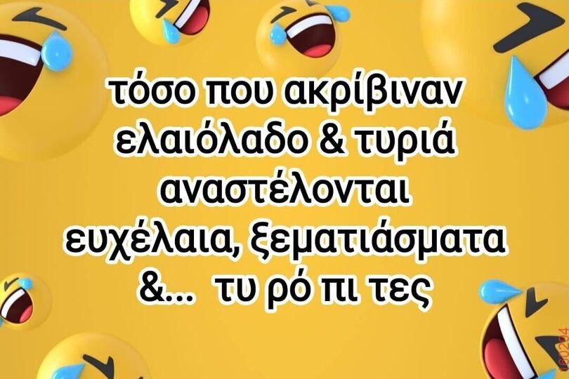 Αστεία εικόνα