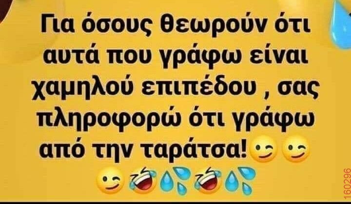 Αστεία εικόνα