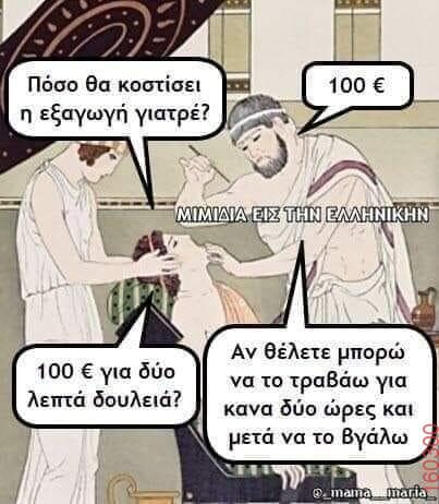 Αστεία εικόνα