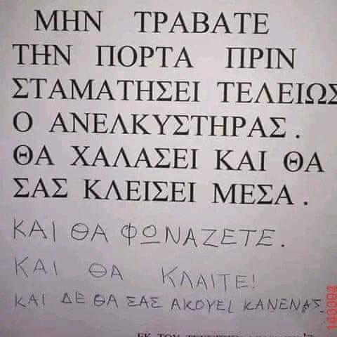 Αστεία εικόνα