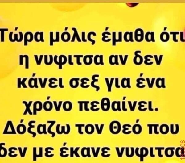 Αστεία εικόνα