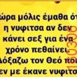 Αστεία εικόνα