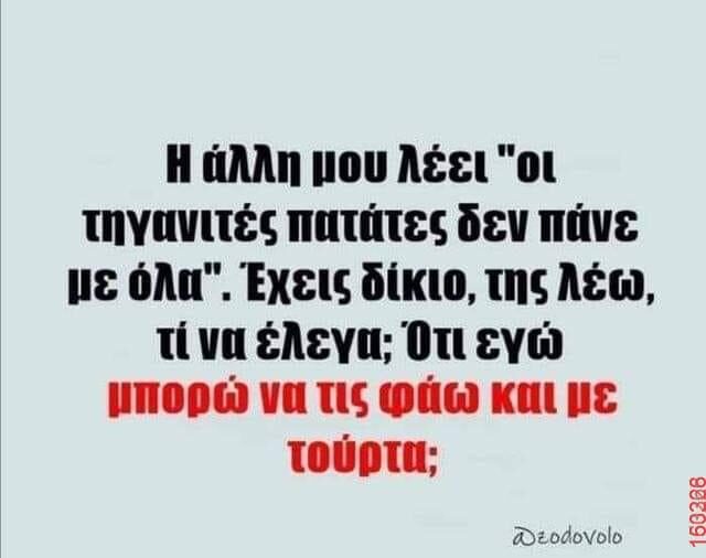 Αστεία εικόνα