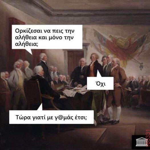 Αστεία εικόνα