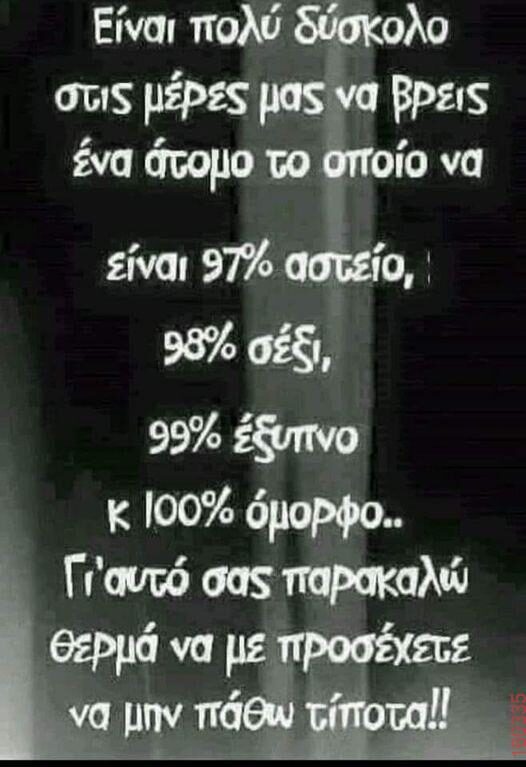 Αστεία εικόνα