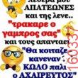 Αστεία εικόνα