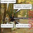 Αστεία εικόνα