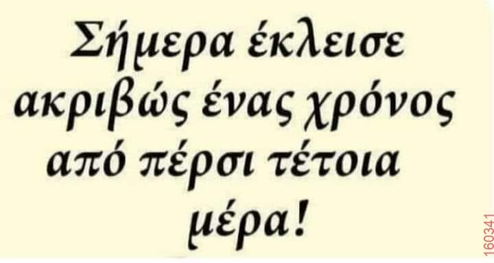Αστεία εικόνα