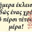 Αστεία εικόνα