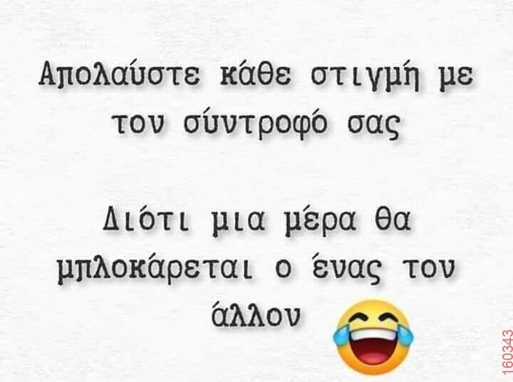 Αστεία εικόνα