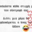 Αστεία εικόνα