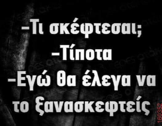 Αστεία εικόνα
