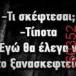 Αστεία εικόνα