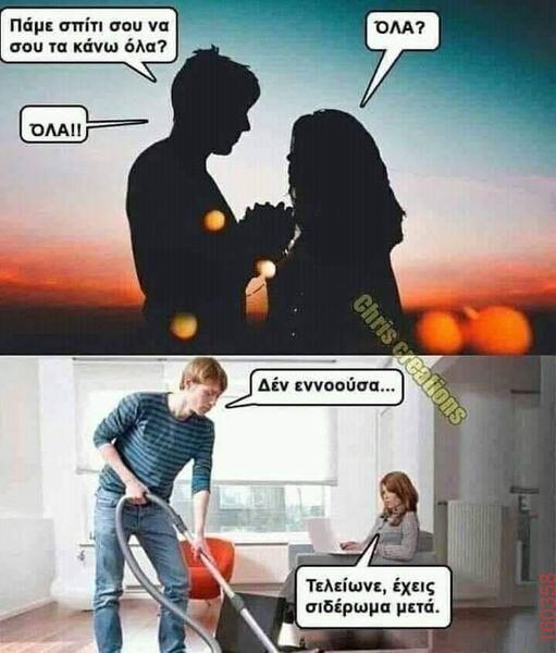 Αστεία εικόνα