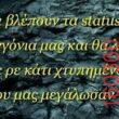 Αστεία εικόνα