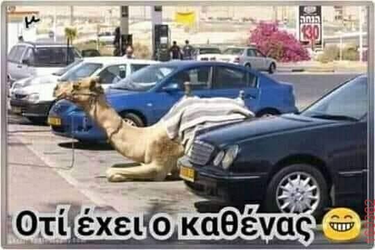 Αστεία εικόνα