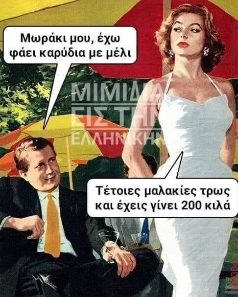 Αστεία εικόνα