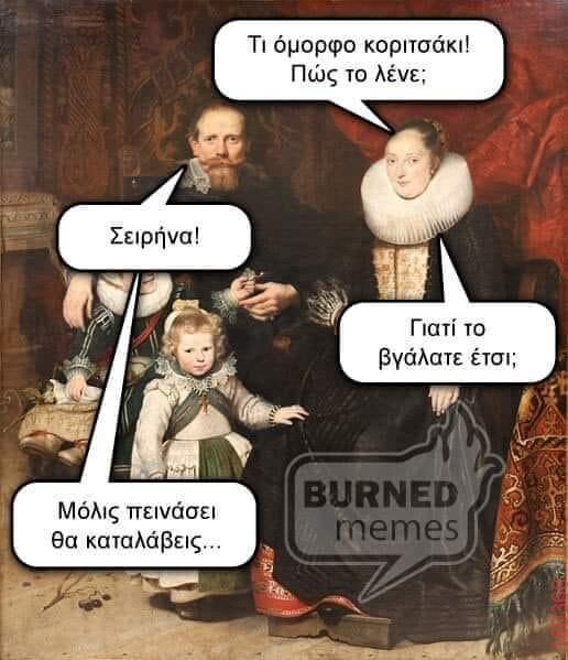 Αστεία εικόνα