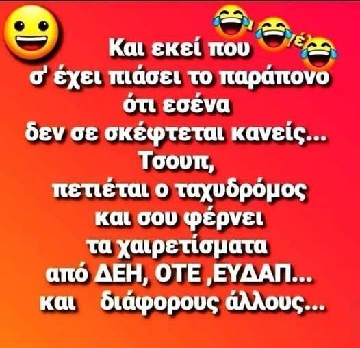 Αστεία εικόνα