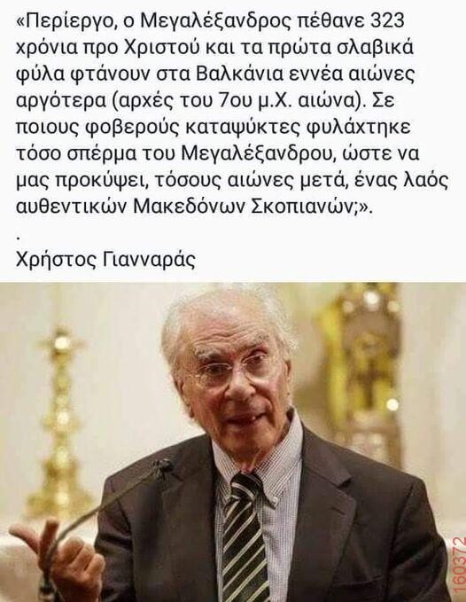 Αστεία εικόνα