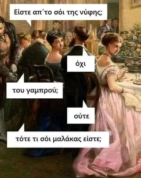 Αστεία εικόνα