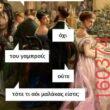 Αστεία εικόνα