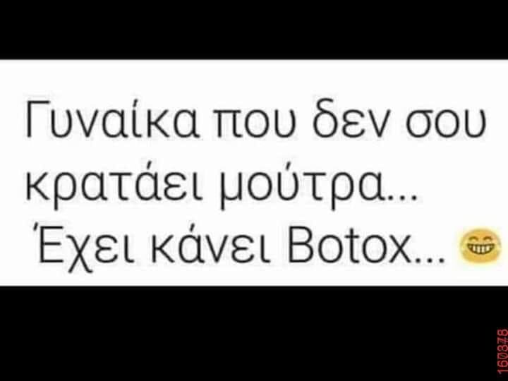 Αστεία εικόνα
