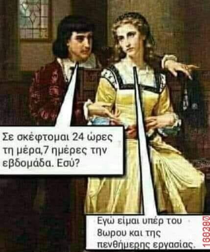 Αστεία εικόνα