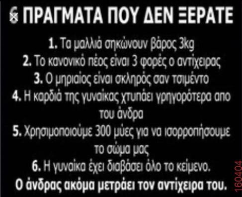 Αστεία εικόνα katharmata 2 – Ola rand FB
