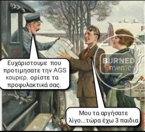 Αστεία εικόνα