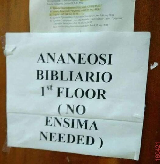 Αστεία εικόνα