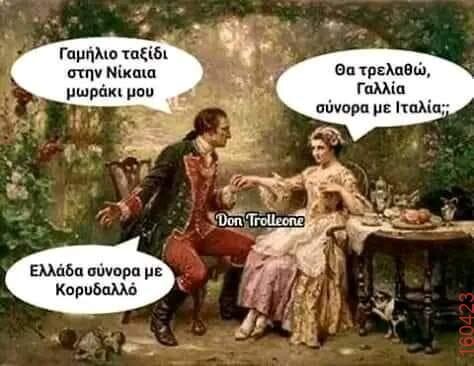 Αστεία εικόνα