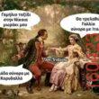 Αστεία εικόνα