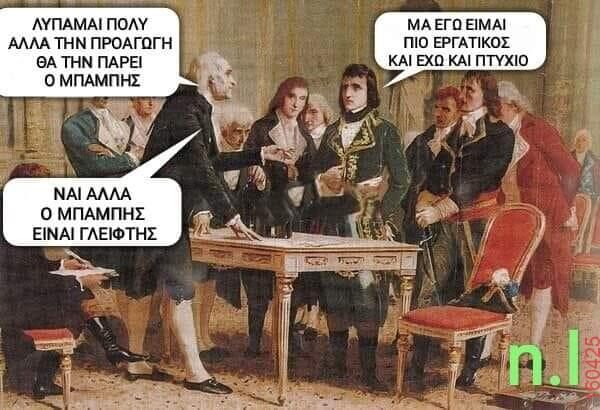 Αστεία εικόνα