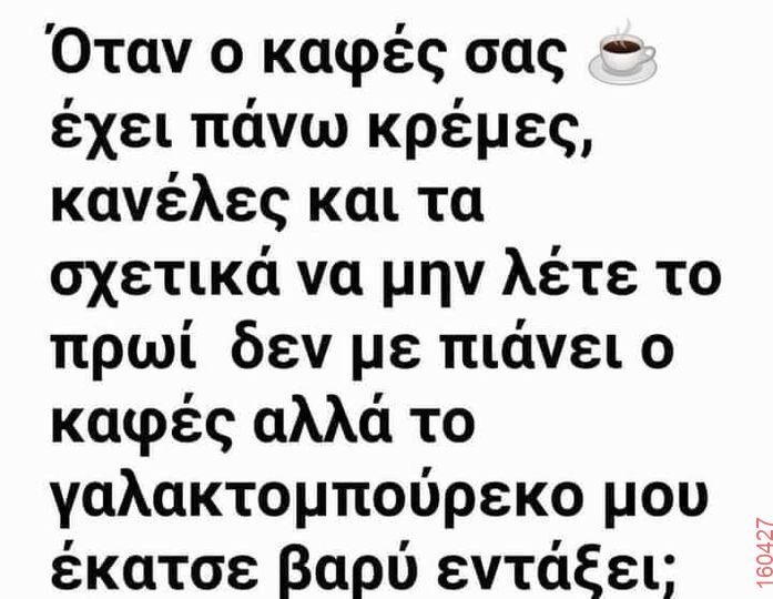 Αστεία εικόνα