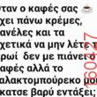Αστεία εικόνα