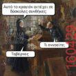 Αστεία εικόνα